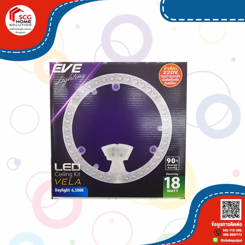 EVE ชุดแผงไฟเพดานกลม LED 18 วัตต์ รุ่น CEILING KIT VELA Daylight