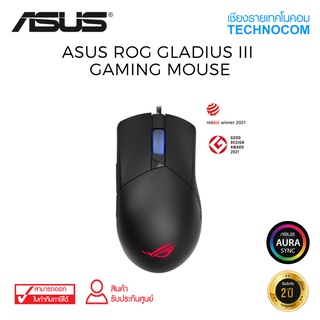 ASUS ROG GLADIUS III GAMING MOUSE