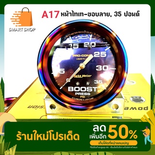 วัดบูส วัดบูสหน้าไทเทขอบลาย วัดบูสหน้าน้ำมัน 35-60 ปอนด์ออโตมิเตอร์ พร้อมอุปกรณ์สำหรับติดตั้งในกล่อง