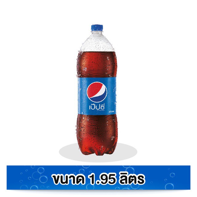 Pepsi เป๊ปซี่ ขวด ขนาด 1.95 ลิตร