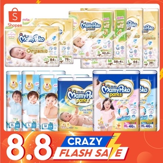 แพมเพิส mamypoko extra dry skin ราคาถูกๆ