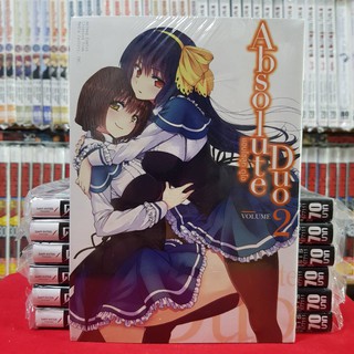 Absolute Duo แอบโซลูท ดูโอ เล่มที่ 2 หนังสือการ์ตูน มังงะ มือหนึ่ง