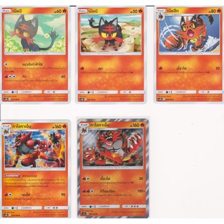 [Pokémon] เนียบี/เนียฮีท/กาโอกาเอ็น SD/Foil