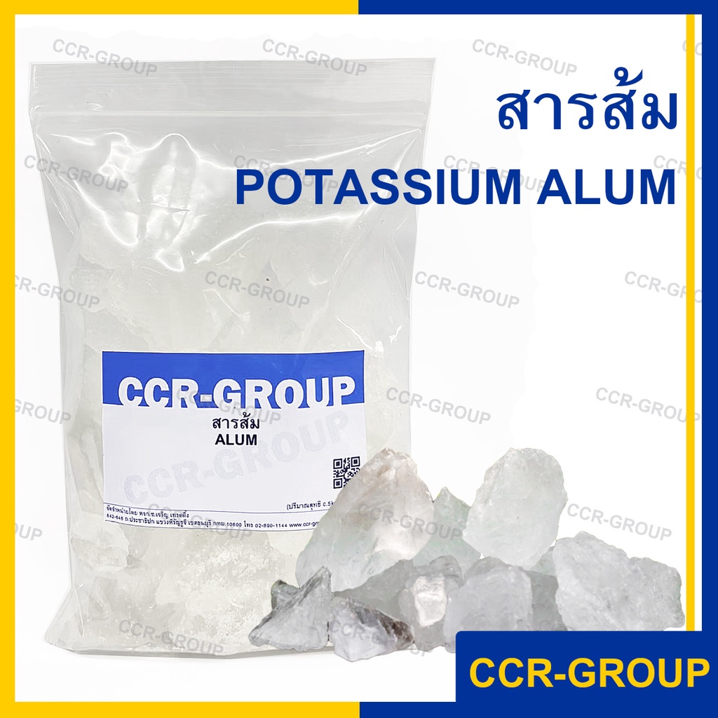 สารส้มใส คุณภาพดี บริสุทธิ์ ใช้สำหรับงานจิวเวลรี่ ดับกลิ่น สารส้มแบบก้อน คุณภาพดี บรรจุภัณฑ์