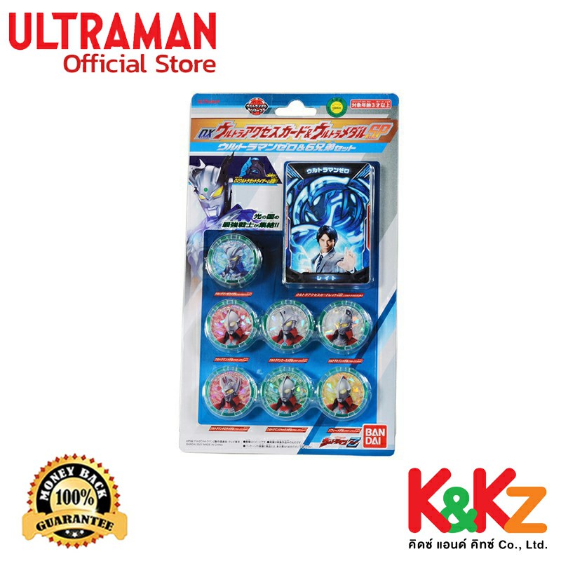 Bandai DX Ultra Access Card &amp; Ultra Medal Sp Ultraman Zero &amp; 6 Brothers Set / อุลตร้าแมนเซต อุลตร้าแอคเซสการ์ด