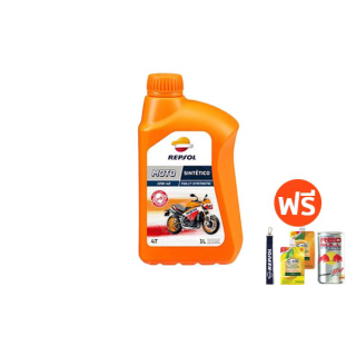 REPSOL SINTETICO 10W40 ราคา 1 ขวด สังเคราะห์100% สำหรับรถเกียร์ * เลือกของแถมตามชอบ *