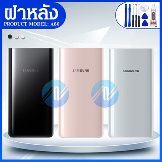 ฝาหลัง(Back Cover) Samsung Galaxy A80 / SM-A805