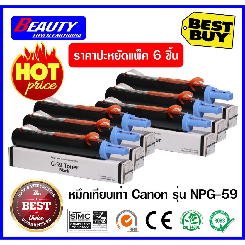 6 ชิ้น หมึกเทียบเท่า Canon NPG-59 สำหรับเครื่องถ่ายเอกสาร ir2002 ir2202 ir2004 ir2204