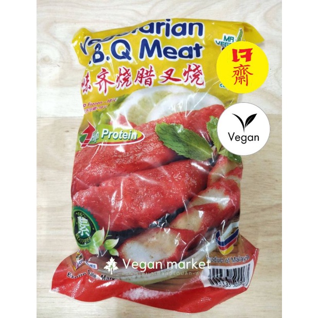 หมูแดงเจ หมูแดงบาร์บีคิวเจ BBQ นำเข้า 800g.อาหารเจ มังสวิรัติ