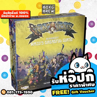 Rum &amp; Bones: Mazus Dreadful Curse (English Version) board game บอร์ดเกม