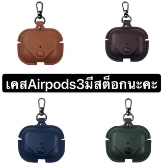 🔥ส่งสินค้าภายใน24ชม🔥เคส AirPod 3 Pro 1/2 หนังแท้ การป้องกันการตก นุ่มและทนต่อการสึกหรอ พกง่ายๆ Case Airpod เคสi12