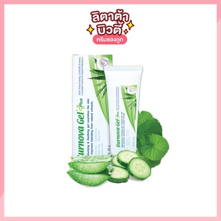 เบอร์นโนว่า เจล พลัส Burnova Gel Plus สูตรว่านหางจระเข้ผสมสารสกัดบัวบกและแตงกวา 25 กรัม / 70 กรัม