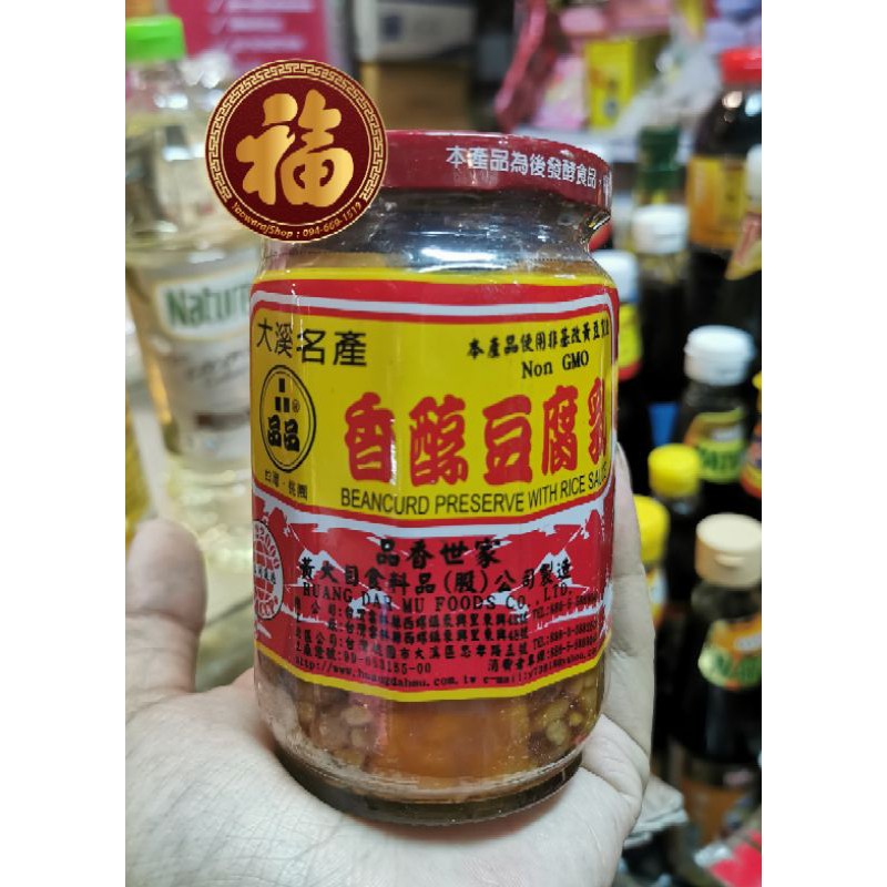 exp 01/27เต้าหู้ยี้​ลูกเต๋า 🎲 นำเข้าจากไต้หวัน 🇹🇼เต้าหู้ยี้แตกจากการขนส่งขอลูกค้าตั้งสติก่อนซื้อ กลัวแตกอย่าสั่งค่ะ