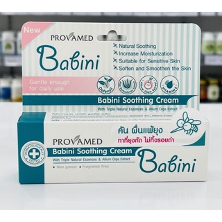 Babini soothing cream 15g แก้คัน ผื่นแพ้ยุง ไม่ทิ้งรอยดำ