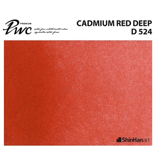 ShinHan PWC 524 D Cadmium Red Deep 15ml (S1214154-0524) / สีน้ำเกรด Premium Artist 15ml 524 แบรนด์ ShinHan ประเทศเกาหลี