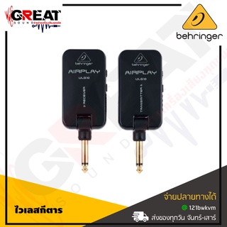 BEHRINGER AIRPLAY GUITAR ULG10 ชุดไวเลสกีตาร์ไร้สายแบบคลื่นความถี่ 2.4 GHz สำหรับนักดนตรี มือกีตาร์ มือเบส มือคีย์บอร์ด