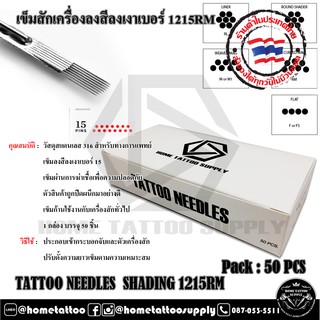 TATTOO NEEDLES SHADING 1215RM+ DISPOSABLE TIP 15FT