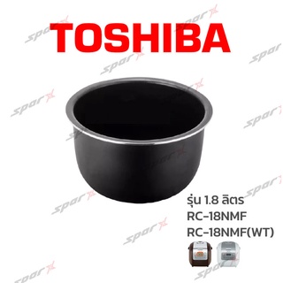 Toshiba หม้อใน รุ่น RC-18NMF / 18NMF(WT)