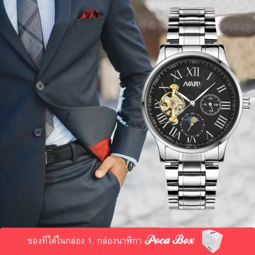 NARY Man Watch นาฬิกาข้อมือ ผู้ชาย สายสแตนเลส หน้าปัดกันรอย ระบบ Automatic+ไขลานรุ่น NARY-Auto/Black