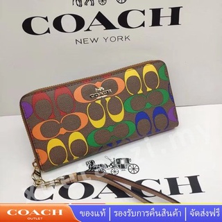 Coach C4537 กระเป๋าสตางค์ผู้หญิงยาวซิปกระเป๋าสายรุ้ง 4537