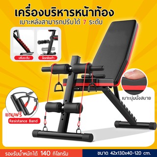 ม้านั่งซิทอัพ ม้านั่งบริหารร่างกายปรับระดับ Adjustable Weight Bench ม้ายกน้ำหนัก พับได้