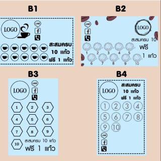 บัตรสะสมเเต้มสีฟ้า-เขียว