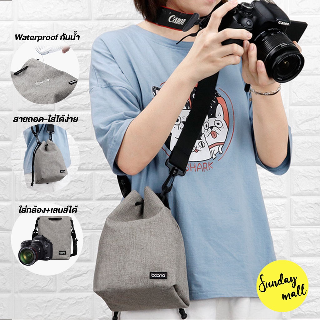 📌กระเป๋าใส่กล้อง Boona รุ่น Classic II สะพายข้าง คุณภาพดี กระเป๋ากล้อง