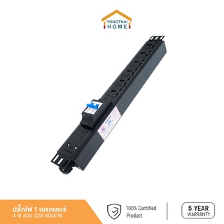 Yongthai รางปลั๊กไฟ 4-8 ช่อง PDU 4 - 8 Universal Outlet Lighting 32A 8000W