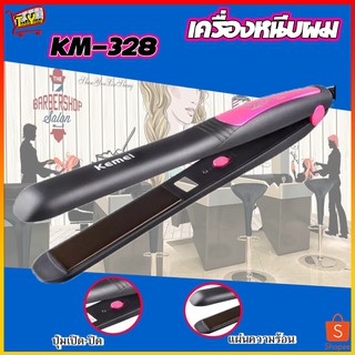 KM-328 เครื่องหนีบผม ที่หนีบผม ทำผมตรงหรือลอน อุปกรณ์ทำผมม้วนผม