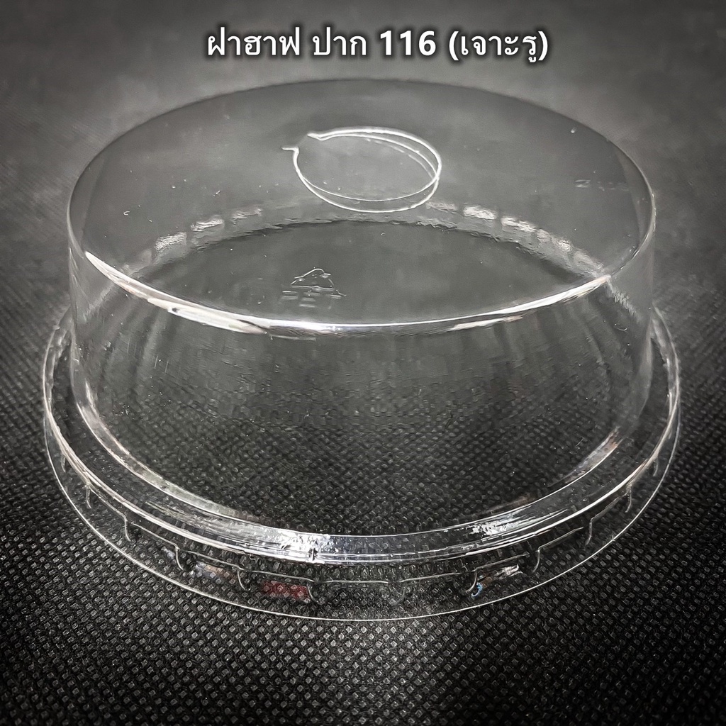 (DD)(50-100 ใบ) ฝาแก้วพลาสติก ฝาโดม ฝาเรียบ ฝาฮาล์ฟ