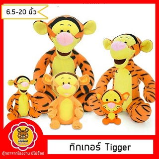 ตุ๊กตา ทิกเกอร์ Tigger ขนาด 6.5-20นิ้ว ของลิขสิทธิ์แท้ ราคาถูก ใีจำนวนจำกดั