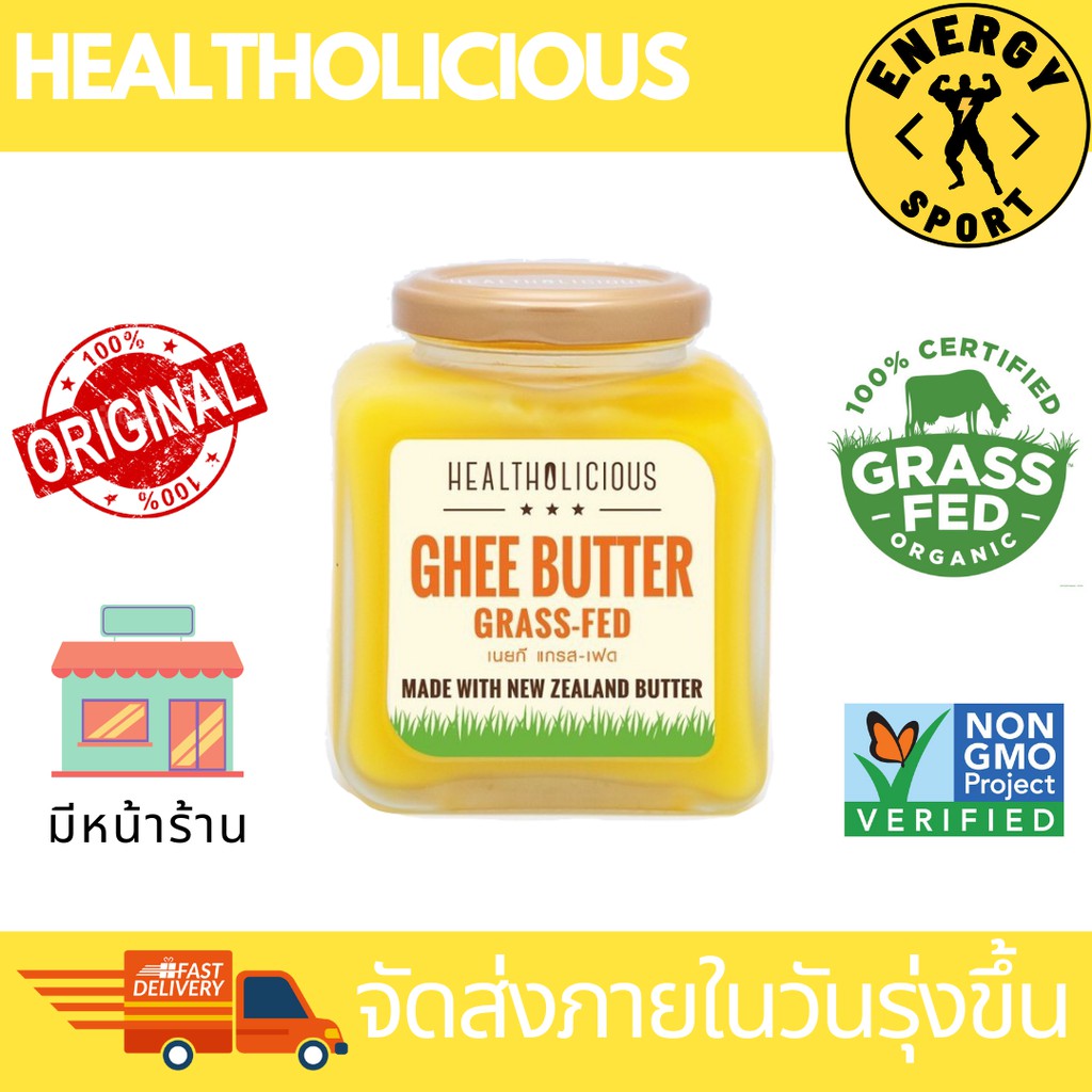 Healtholicious New Zealand Grass-fad ghee 8 oz.