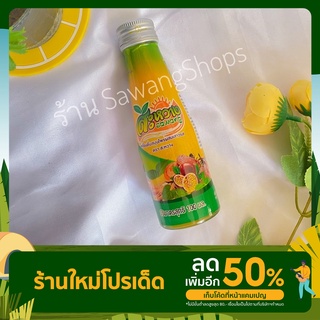 สะหวาง (1 ขวด) เครื่องดื่มสมุนไพร 100ml  [ของแท้💯%]