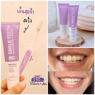 #ปากเหม็นขาดความมั่นใจ #ใช้ #smileteeth เป็นยาสีฟันเหมาะสำหรับคนที่ทานชา กาแฟ มีกลิ่นปาก มีคราบเหลือง ตามฟัน คนที่ดัดฟัน