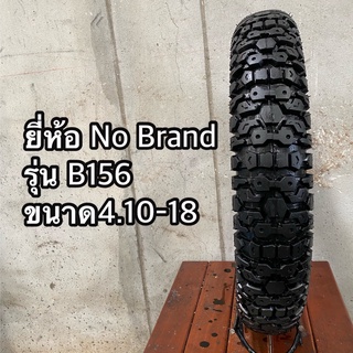 4.10-18 รุ่น B156 ยี่ห้อ No Brand ยางใหม่เกรดB