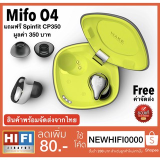 หูฟัง Mifo O4 True Wireless BT 5.0 IPX7 แถมฟรี Spinfit CP350 จัดส่งฟรี ของแท้ 100% รับประกันศูนย์ไทย 1 ปี