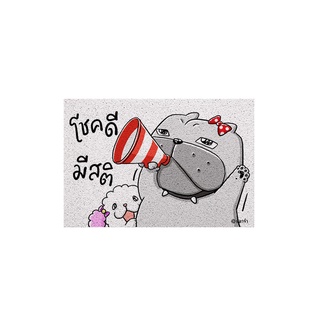 [MT02-00000003] พรมเช็ดเท้า พรมดักฝุ่น ลาย Lucky Gigi รุ่นหมาจิ๋ว ขนาด 40x60 ซม (Mattii x หมาจ๋า)