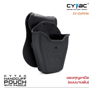 CYTAC ซองกุญแจมือชนิดบานพับ แบบไม่มีฝาปิด