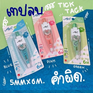 เทปลบคำผิด ELFEN  “ tick tack “ ขนาด 5mm x 6m