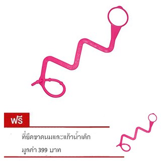 ที่ยึดขวดนมและแก้วน้ำเด็ก - สีชมพู (ซื้อ 1 แถม 1)