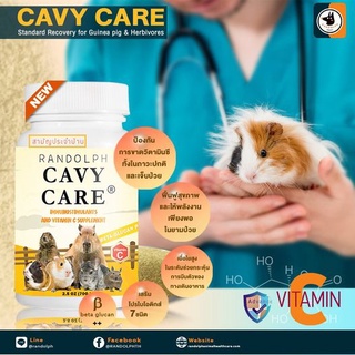 Cavy Care เควี่แคร์ 70 กรัม ฟื้นฟูสุขภาพและให้พลังงาน หนูตะเภา แกสบี้ คาปีบารา แพรรีด๊อก Randolph