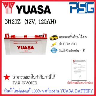 N120Z (12V 120 AH) YUASA (พร้อมใช้งาน) ใช้งานกับรถหัวลาก รถบรรทุก ไฟแรง อึด ยาวนาน ลุยงานหนัก