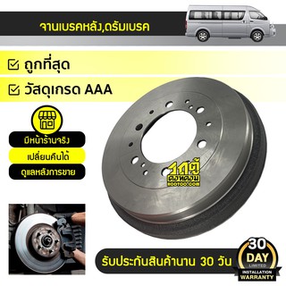 TRW จานเบรคหลัง TOYOTA COMMUTER ปี12-13 คอมมูเตอร์ * รู107MM. Dia 307MM.