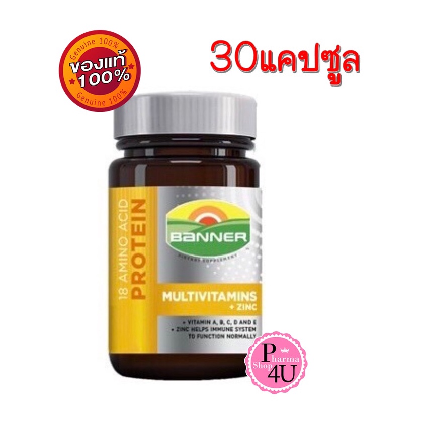 พร้อมส่ง!! Banner Plus Vitamin & Minerals แบนเนอร์ พลัส อุดมด้วยแร่ธาตุและวิตามินที่จำเป็น 30 เม็ด