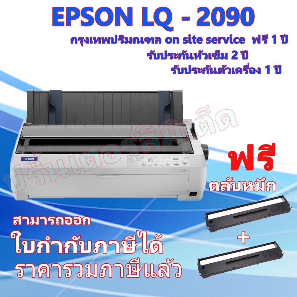 EPSON Dot Matrix Printer LQ-2090