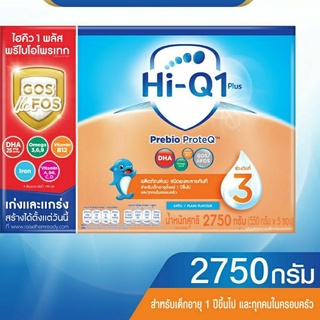 Hi Q พรีไบโอ 1 Plus 2750 g  สูตร 3 รสจืด โฉมใหม่