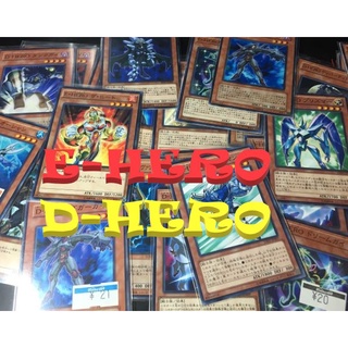 การ์ด เกมส์ ชื่อ ทางการค้า [YUGIOH] 遊戯王แยกขายเป็นใบ ชื่อชุด รวม[ E,D - HERO   ระดับ]การ์ด  MONSTER Normal Card