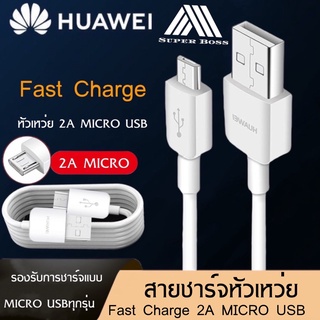 สายชาร์จ หัวเหว่ย Micro USB FastCharger ของแท้ รับประกัน1ปี BY BOSS-STORE