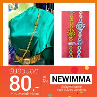 imm_aim​ สังวาลย์นิ่มพลอยสีแบบมีจี้ ของเด็กและผู้ใหญ่ สีทองและเงิน