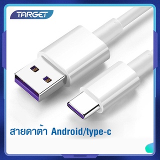 ส่งจากไทย 🇹🇭 สายชาร์จ Type C สายชาร์จเร็ว สายชาร์จแอนดรอยด์ สายชาร์จโทรศัพท์ TypeC ชาร์จเร็ว สำหรับแอนดรอยด์ Oppo Vivo